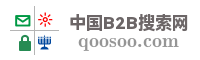中国B2B搜索网